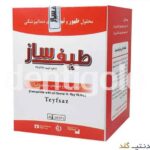 داروی ظهور و ثبوت - طیف ساز